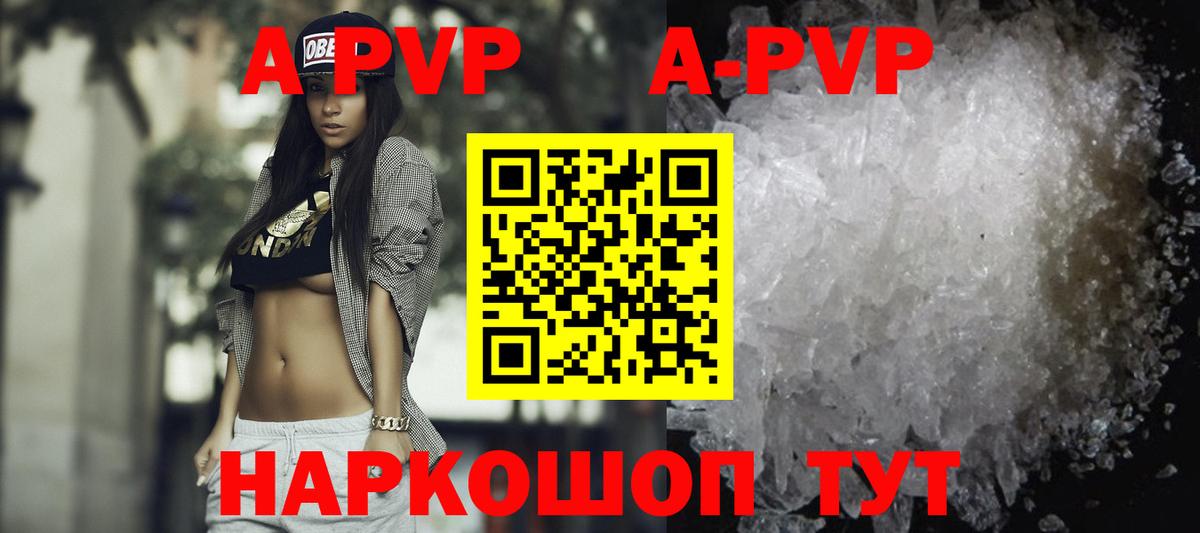 Alpha PVP  APVP мука  Вход с VPN  Альфа ПВП СК  Джанкой  Alfa_PVP Соль 