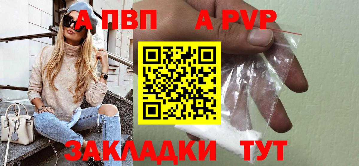 A PVP крисы CK Джанкой