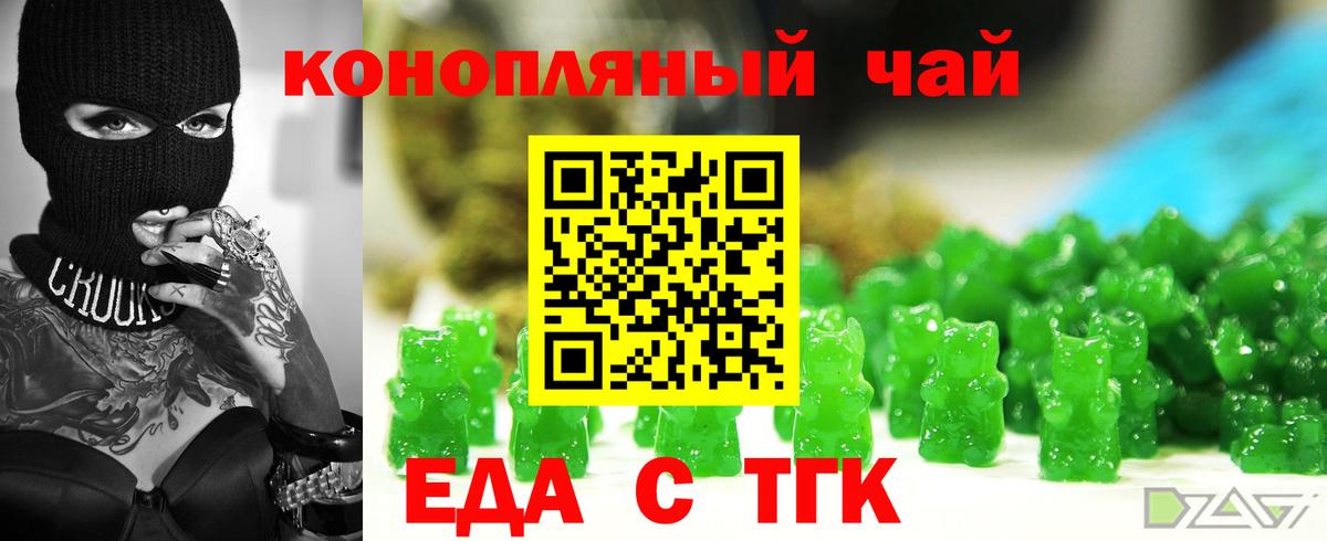 Джанкой  Canna-Cookies конопля  Вход с VPN 