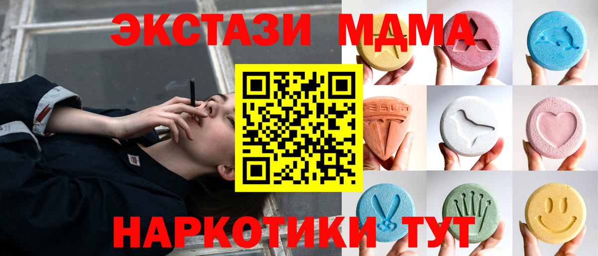 Экстази  Ecstasy 300 mg  Вход с VPN  Ecstasy таблы  Джанкой 