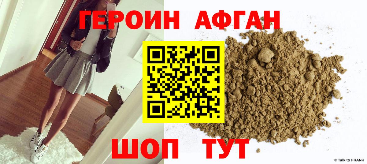 ГЕРОИН  Вход с VPN  Джанкой  Героин Heroin 