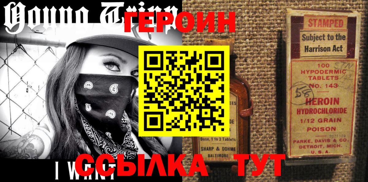 Героин VHQ Джанкой