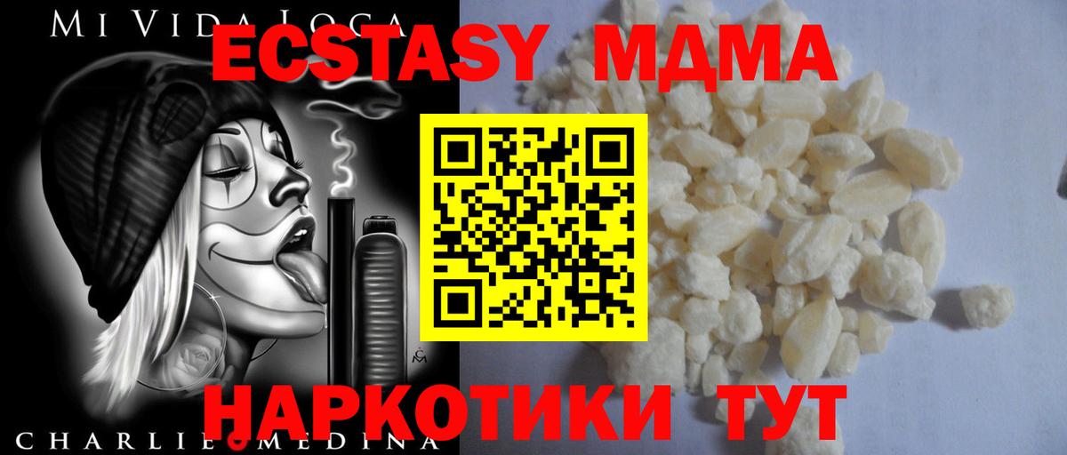 МДМА молли  MDMA  Джанкой  Вход с VPN 