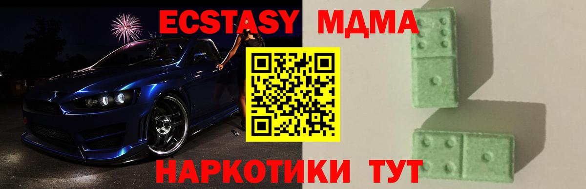 МДМА VHQ Джанкой