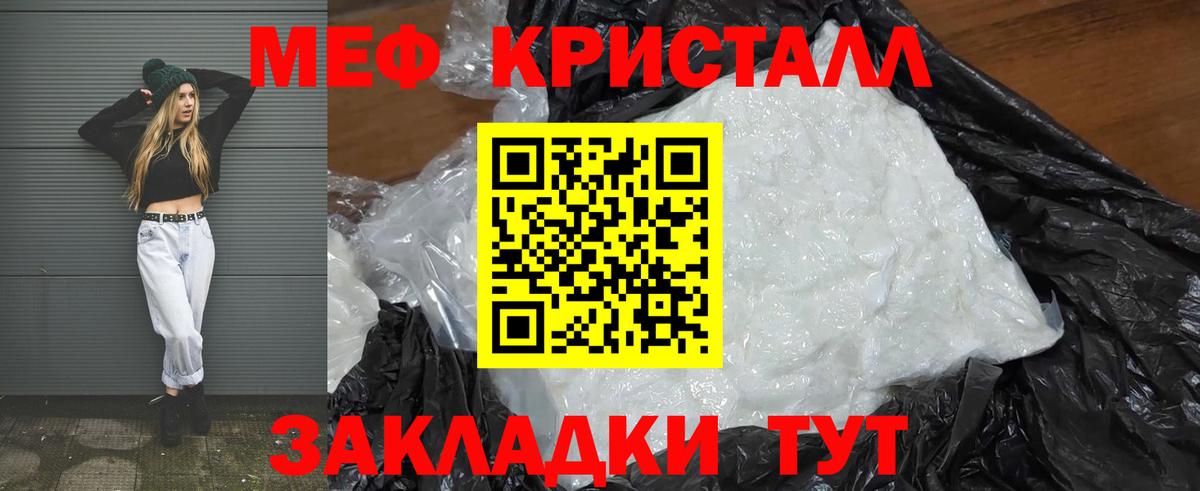 МЯУ-МЯУ VHQ  МЕФ кристаллы  Вход с VPN  Меф  Джанкой 
