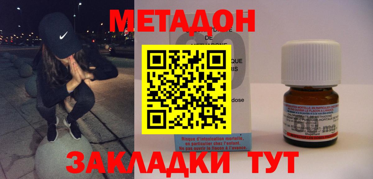 Джанкой  МЕТАДОН мёд  Вход с VPN 