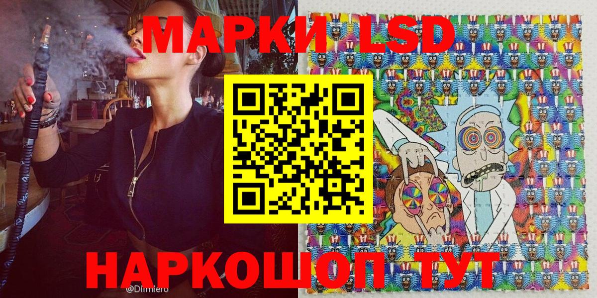 Наркотические марки 1500мкг Джанкой