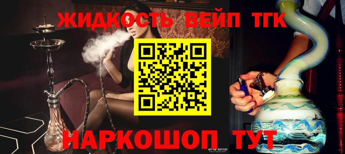 Дистиллят ТГК Wax  Дистиллят ТГК жижа  Вход с VPN  Джанкой 