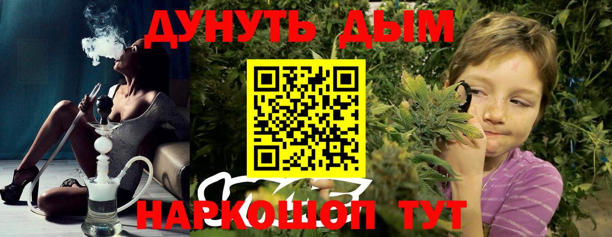Канабис тримм Джанкой