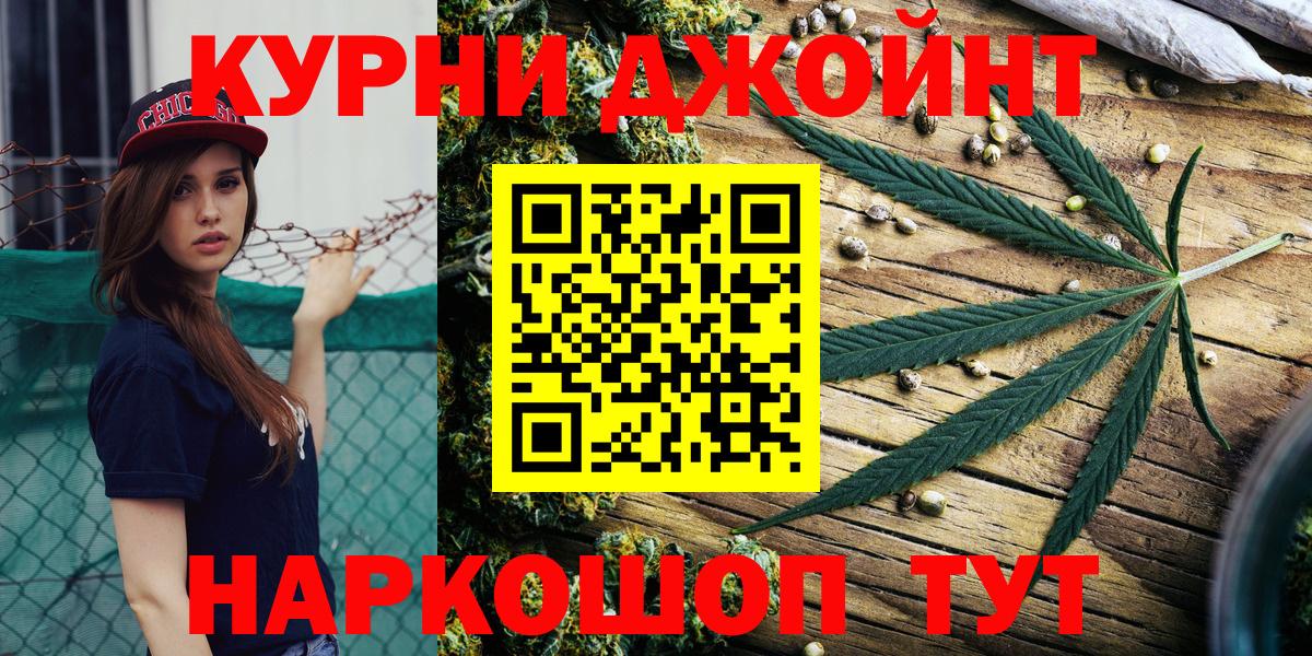 Шишки марихуана семена  Вход с VPN  МАРИХУАНА VHQ  Шишки марихуана план  Джанкой  Канабис VHQ 